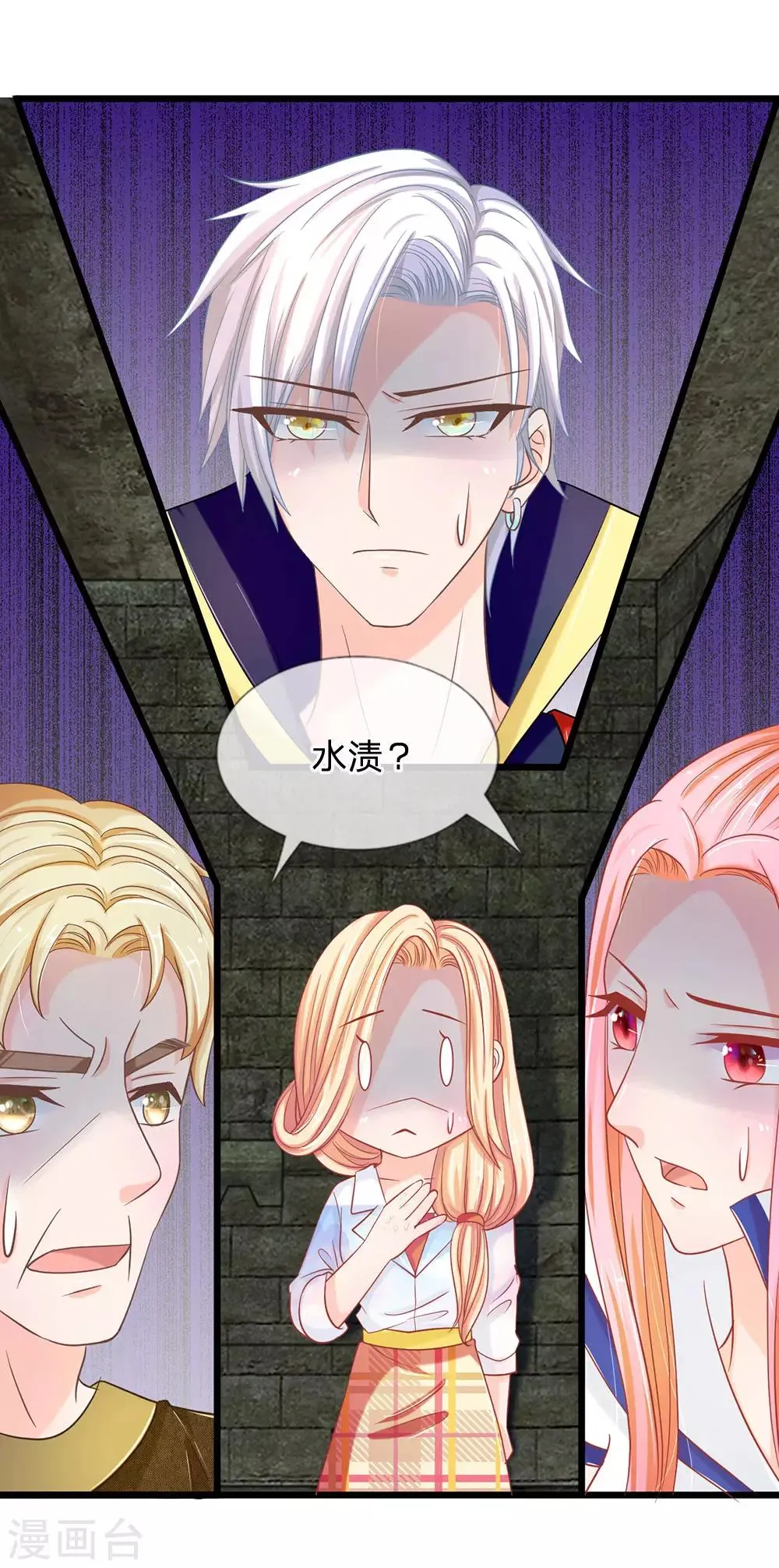 第127话 古墓另有玄机 第7页