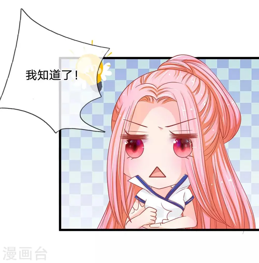 第127话 古墓另有玄机 第11页