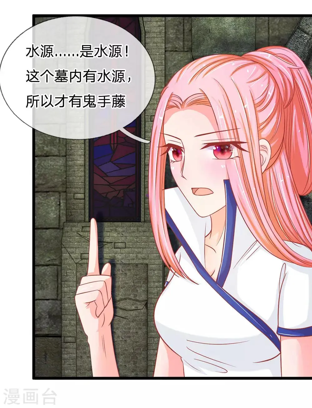 第127话 古墓另有玄机 第12页