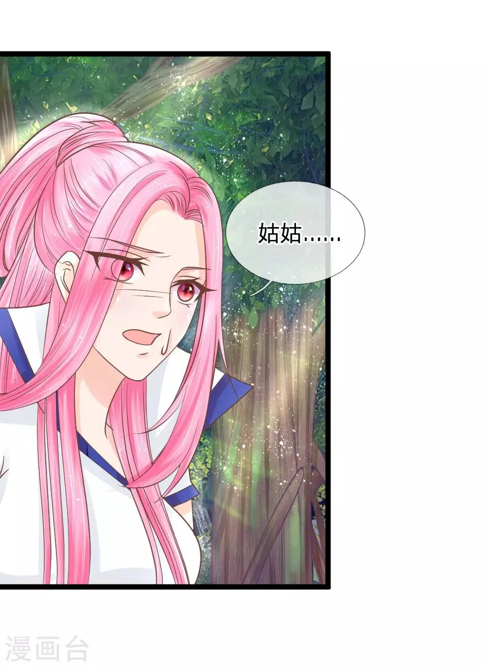 第130话 灵识送的厚礼 第13页