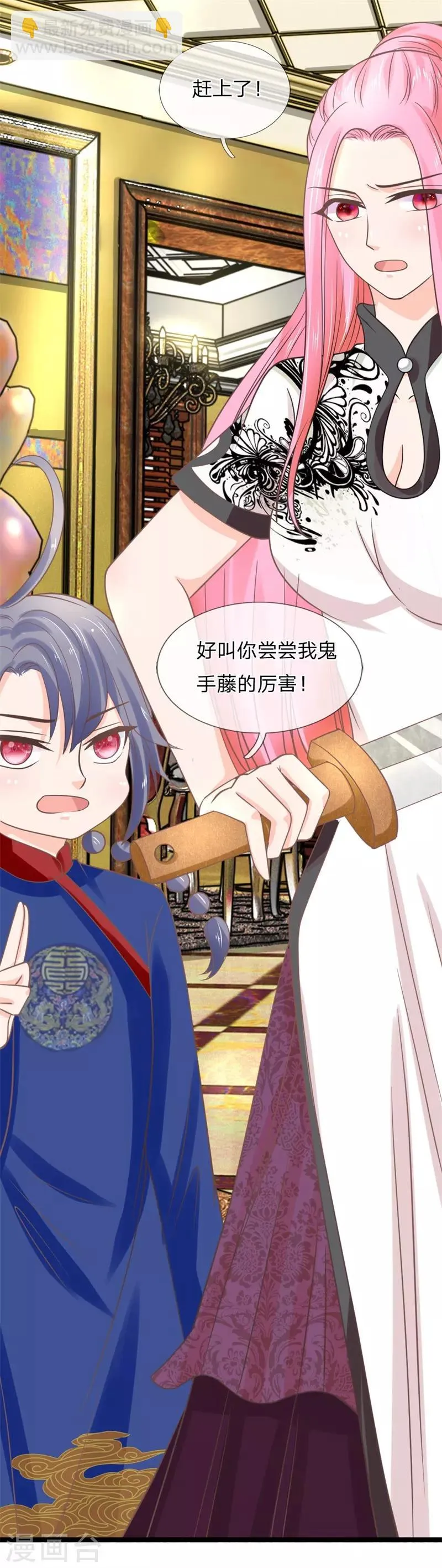 第143话 意外赶来的救兵 第13页