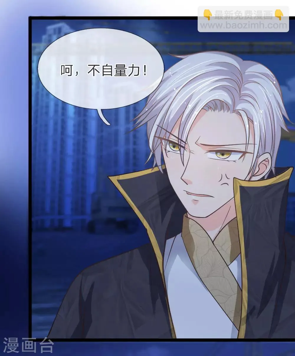 第144话 大战得道罗刹 第21页