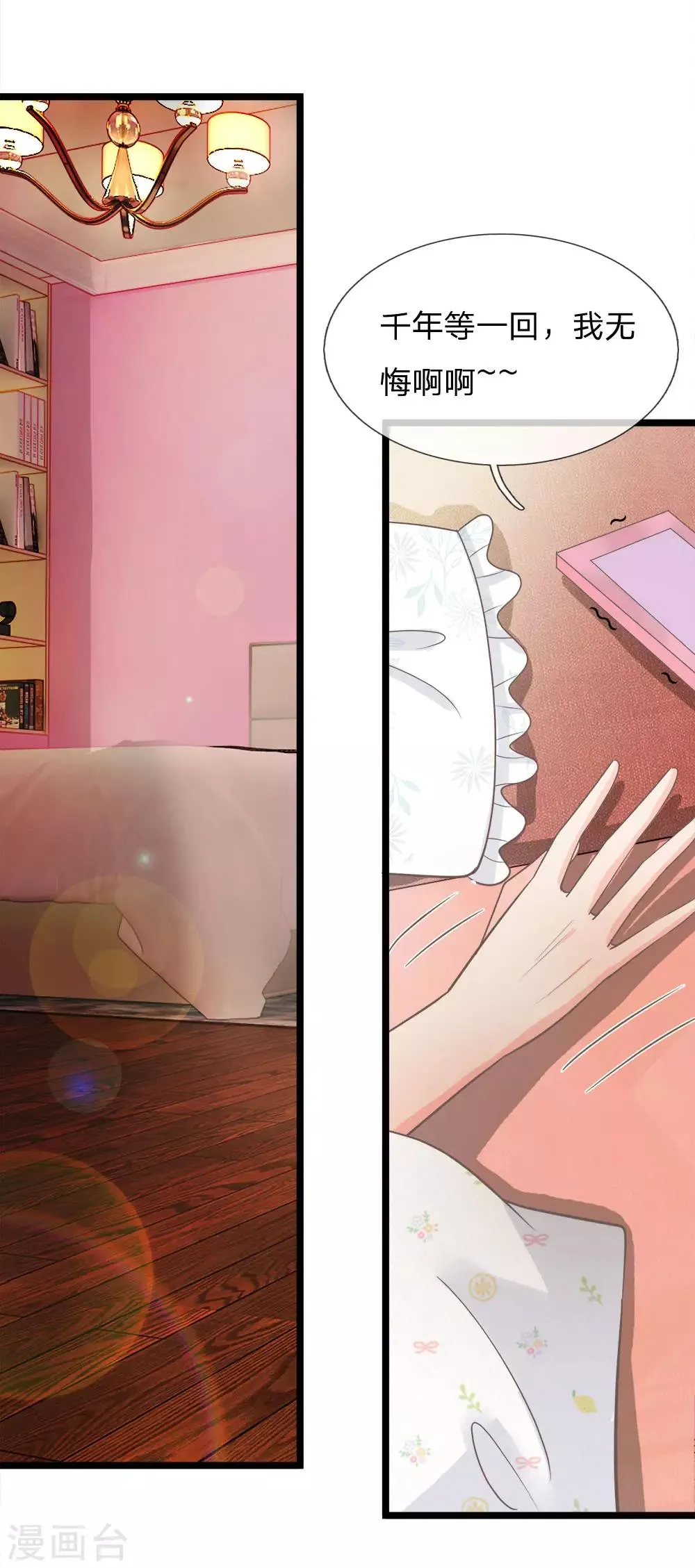 第166话 披着人皮的恶魔 第17页