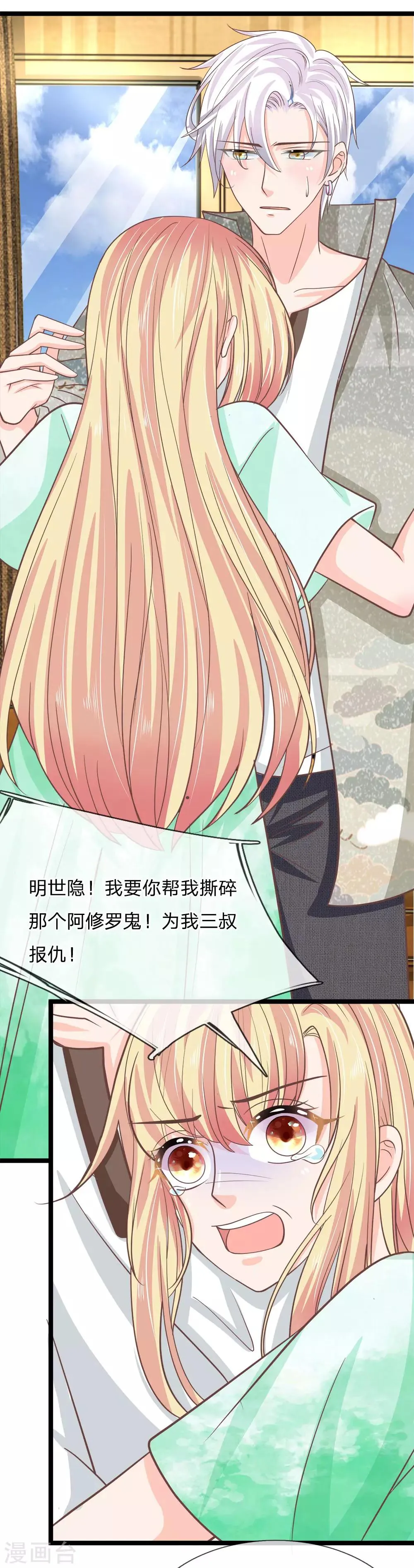 第185话 揭秘古墓 第13页