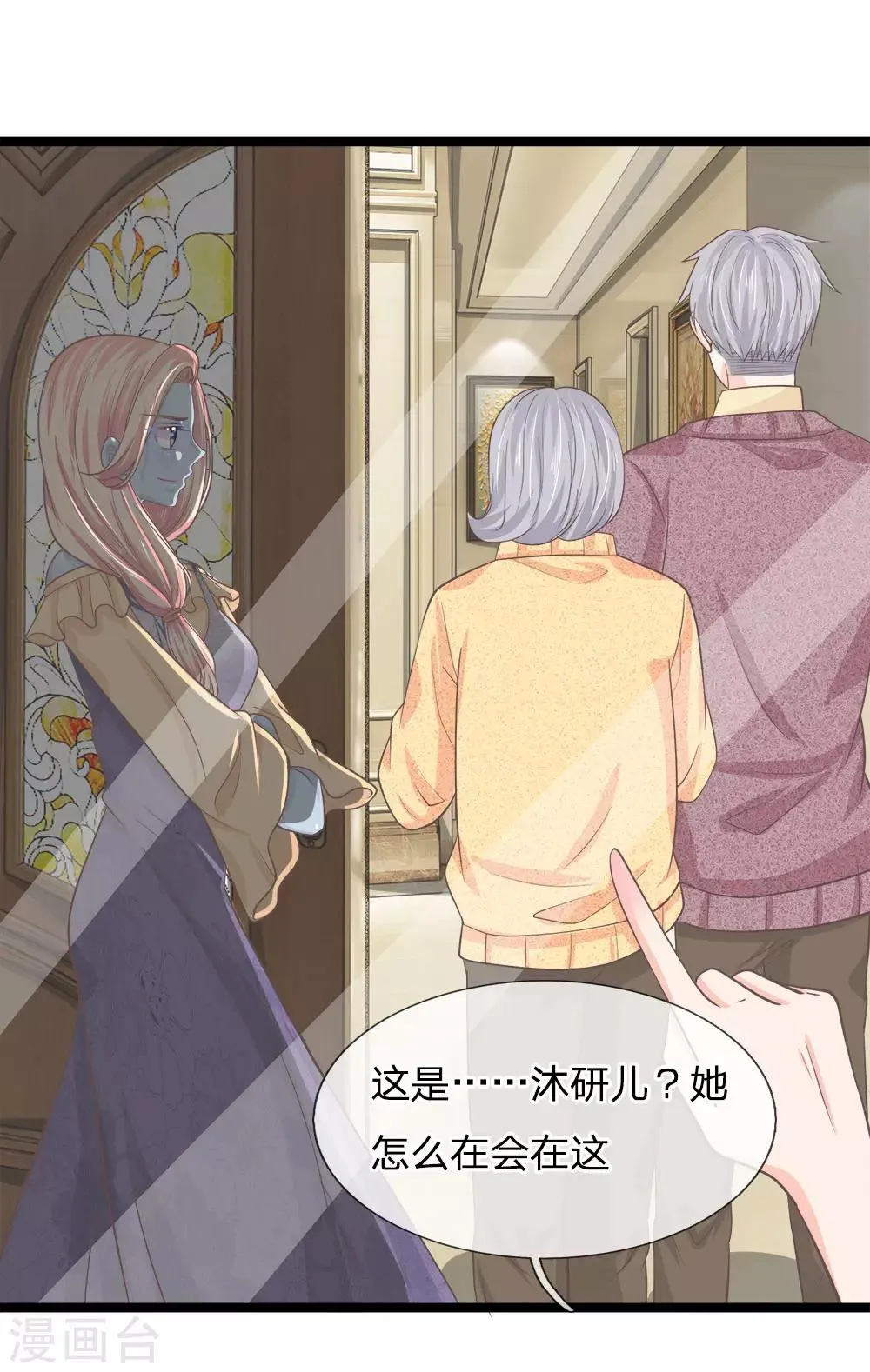 第199话 竟敢与地府抢人 第6页