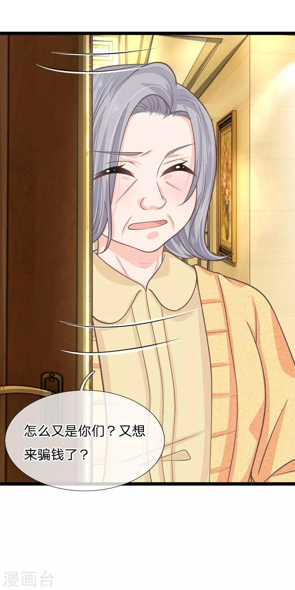第199话 竟敢与地府抢人 第11页
