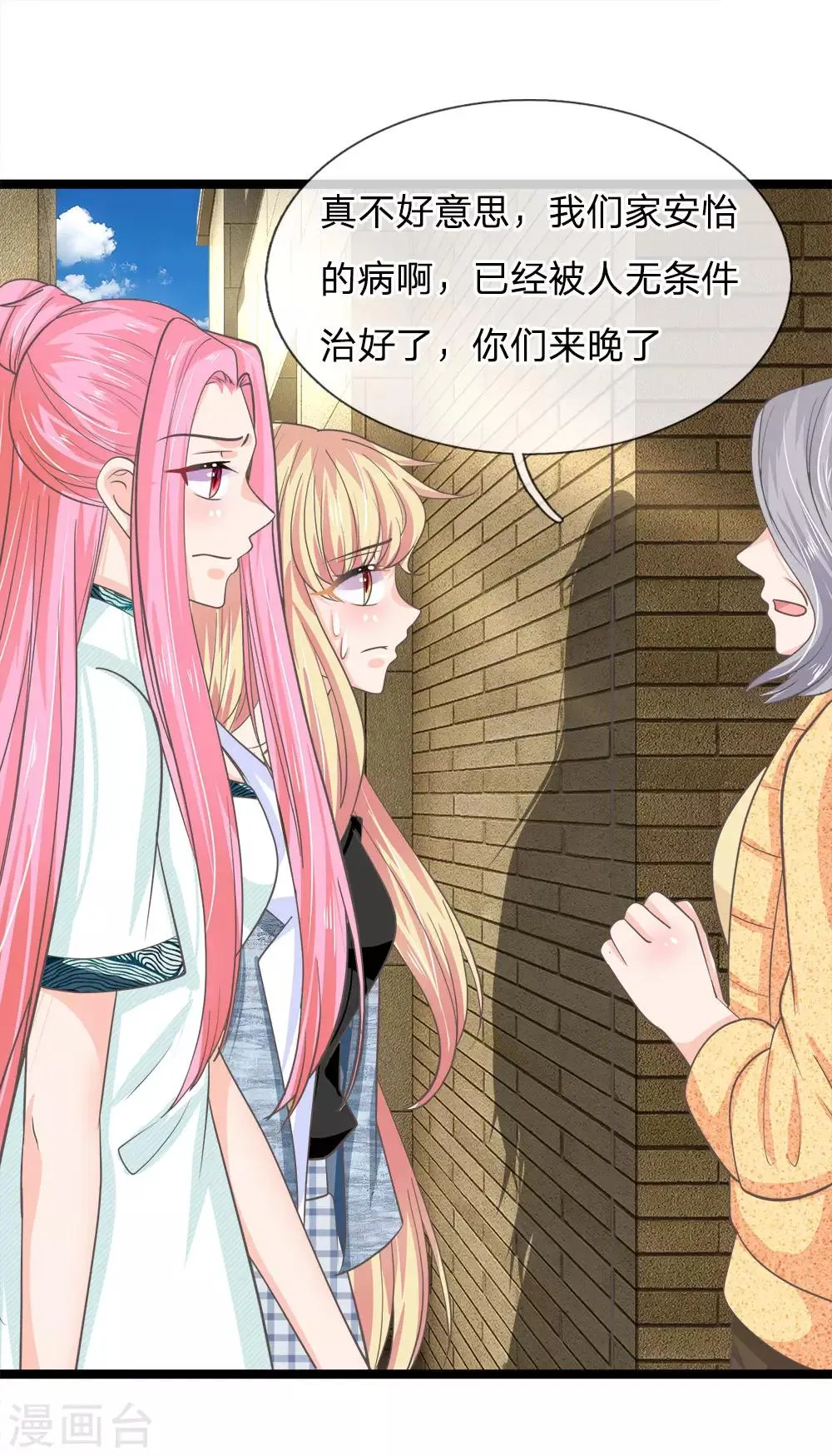 第199话 竟敢与地府抢人 第12页