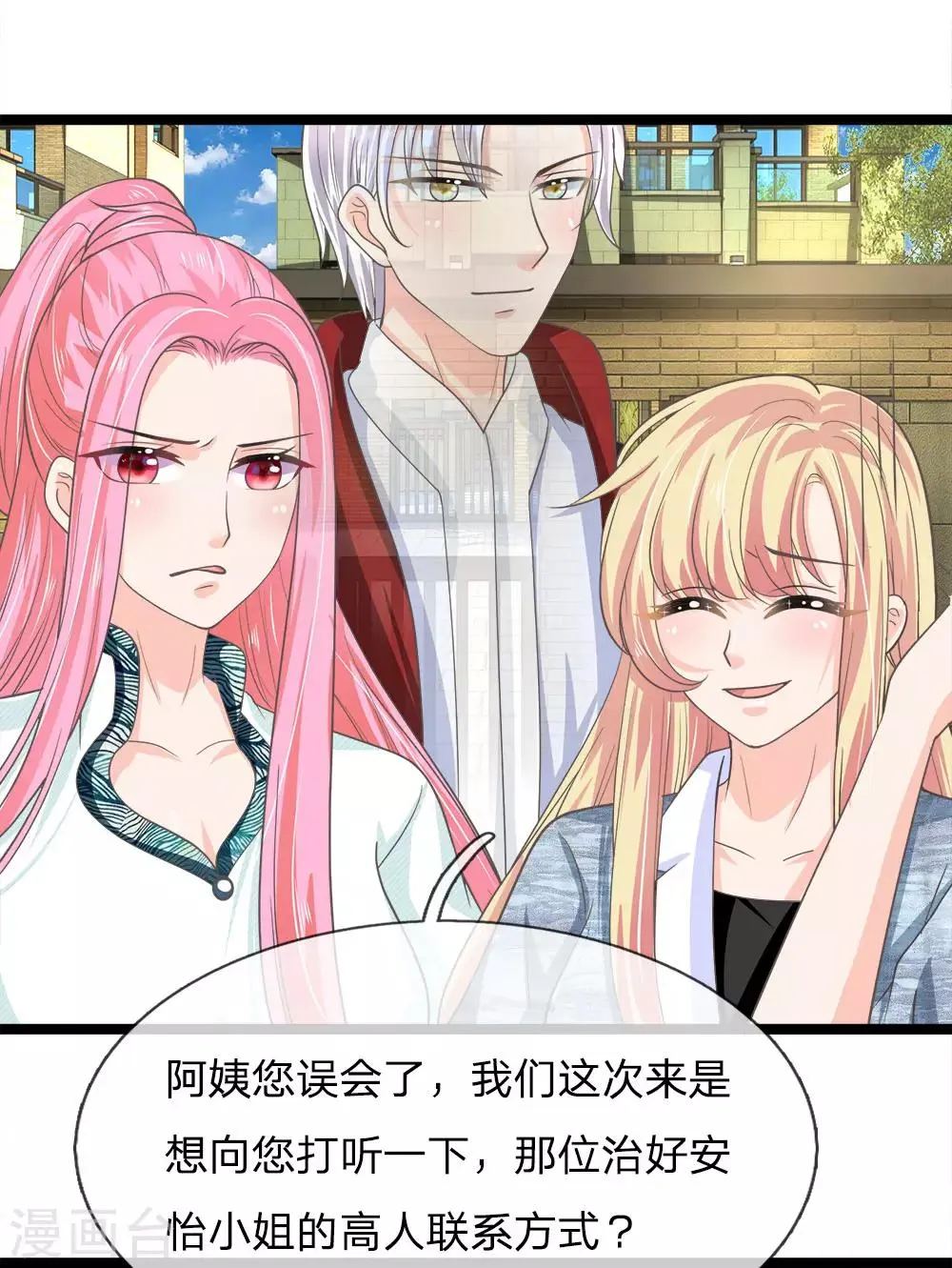 第199话 竟敢与地府抢人 第13页