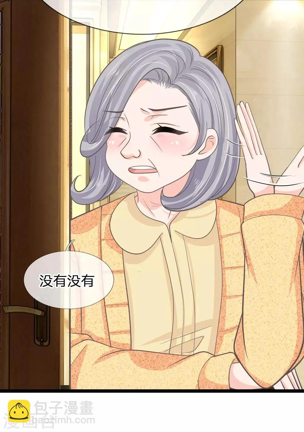 第199话 竟敢与地府抢人 第14页