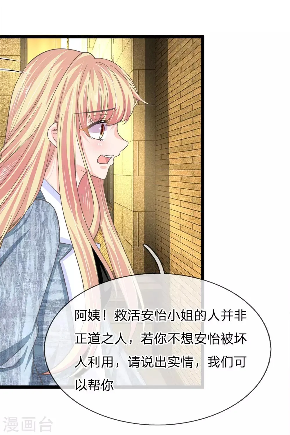 第199话 竟敢与地府抢人 第15页