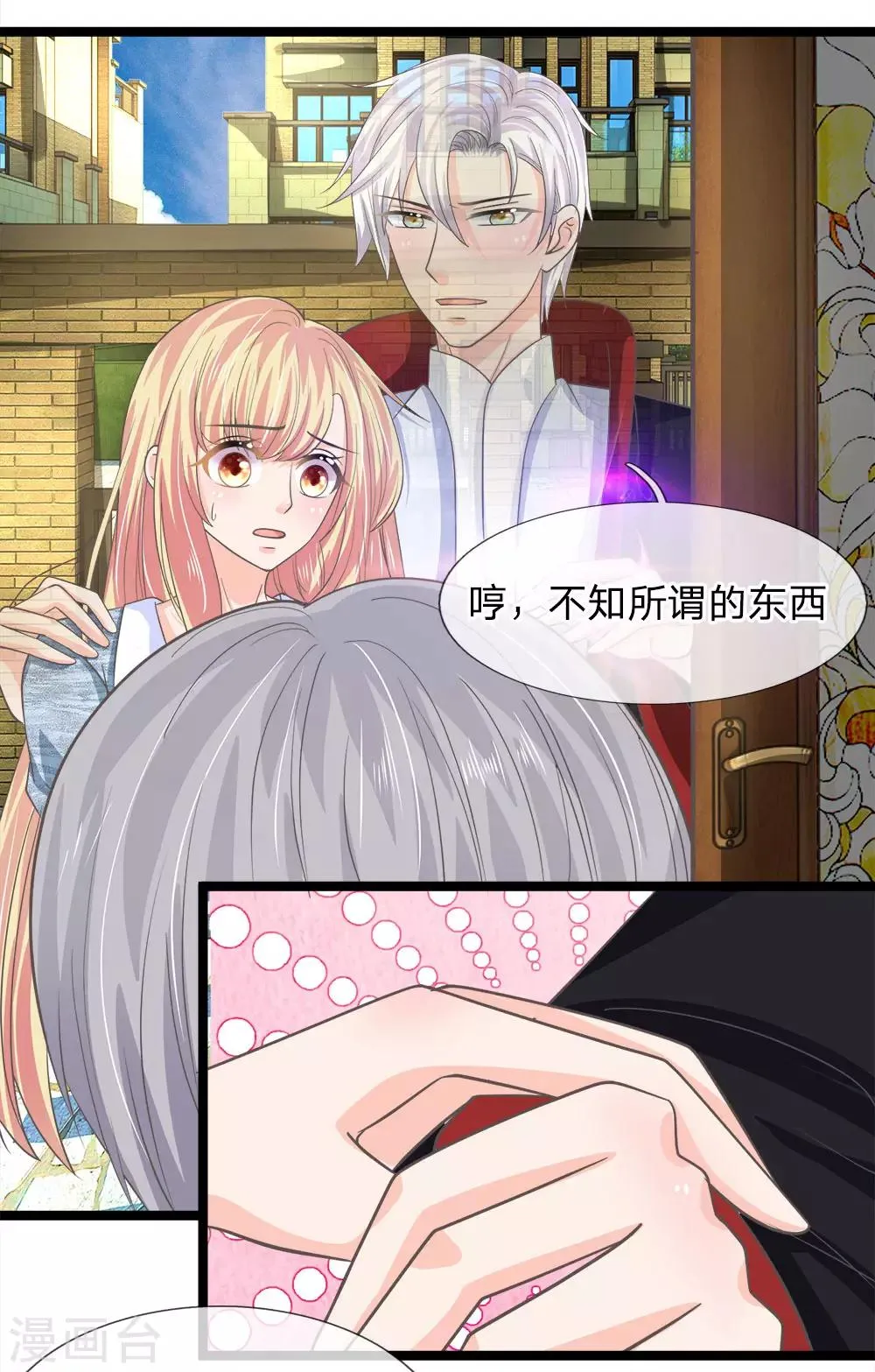 第199话 竟敢与地府抢人 第17页
