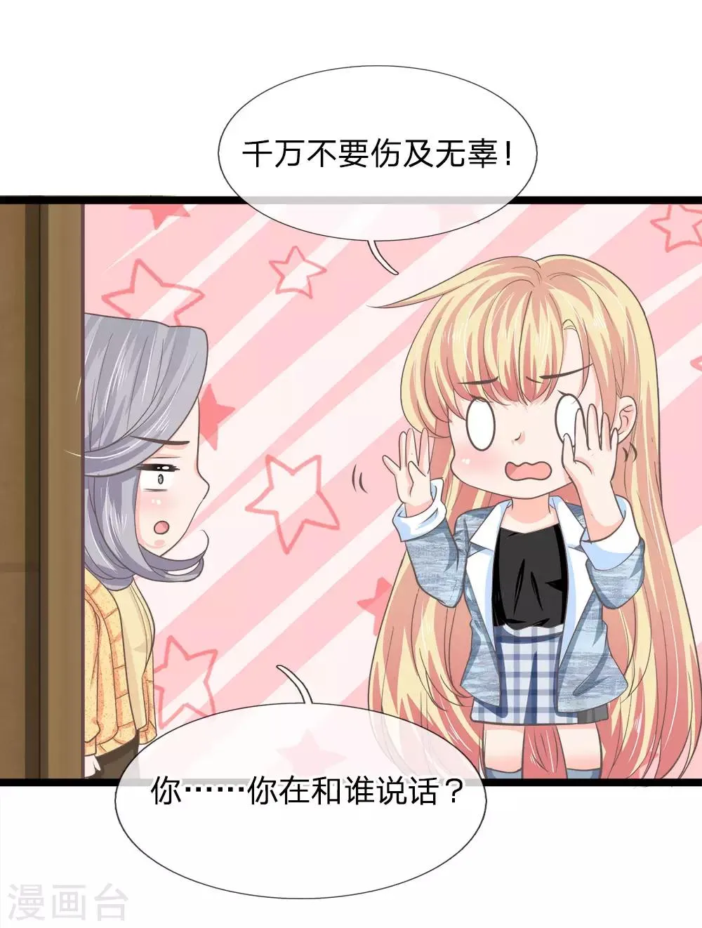 第199话 竟敢与地府抢人 第19页