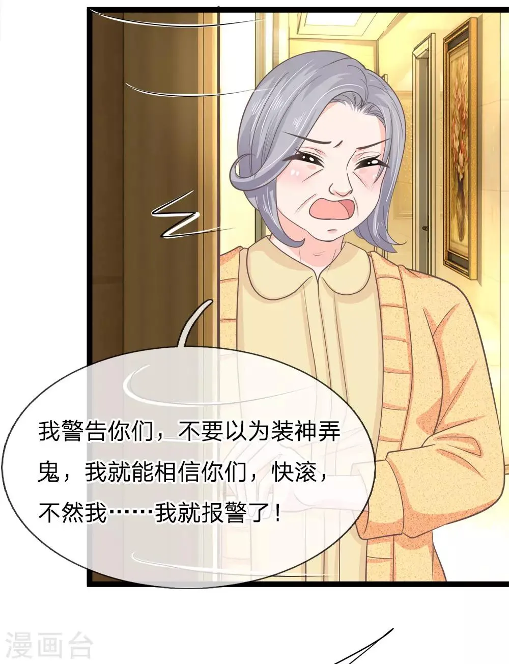 第199话 竟敢与地府抢人 第20页