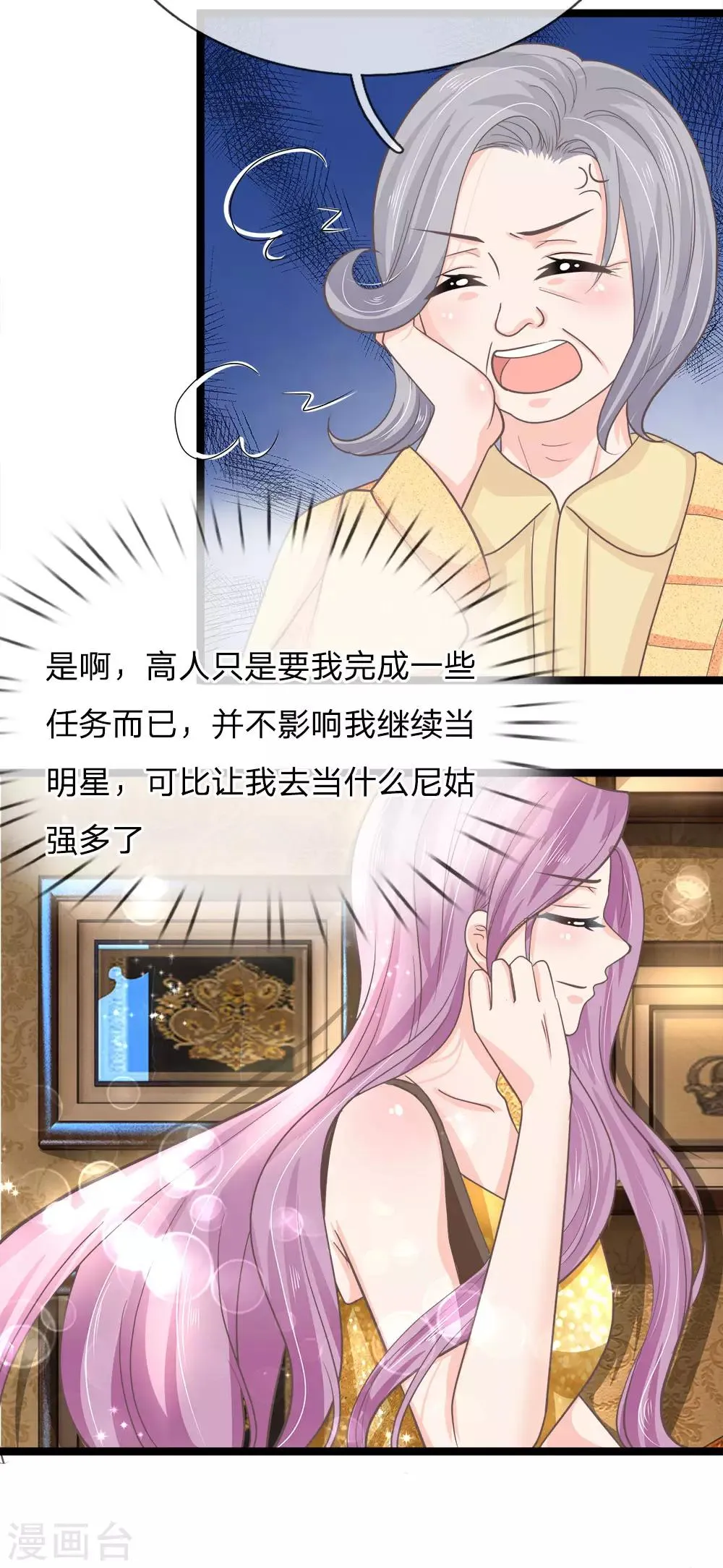 第199话 竟敢与地府抢人 第24页