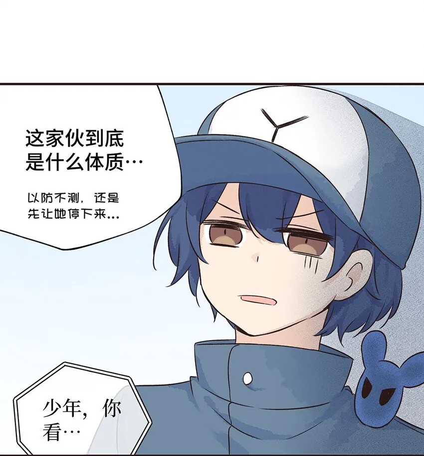 11株 乳糖危机3 P2 第19页