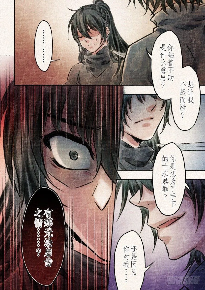 十七话 回忆（2 第1页