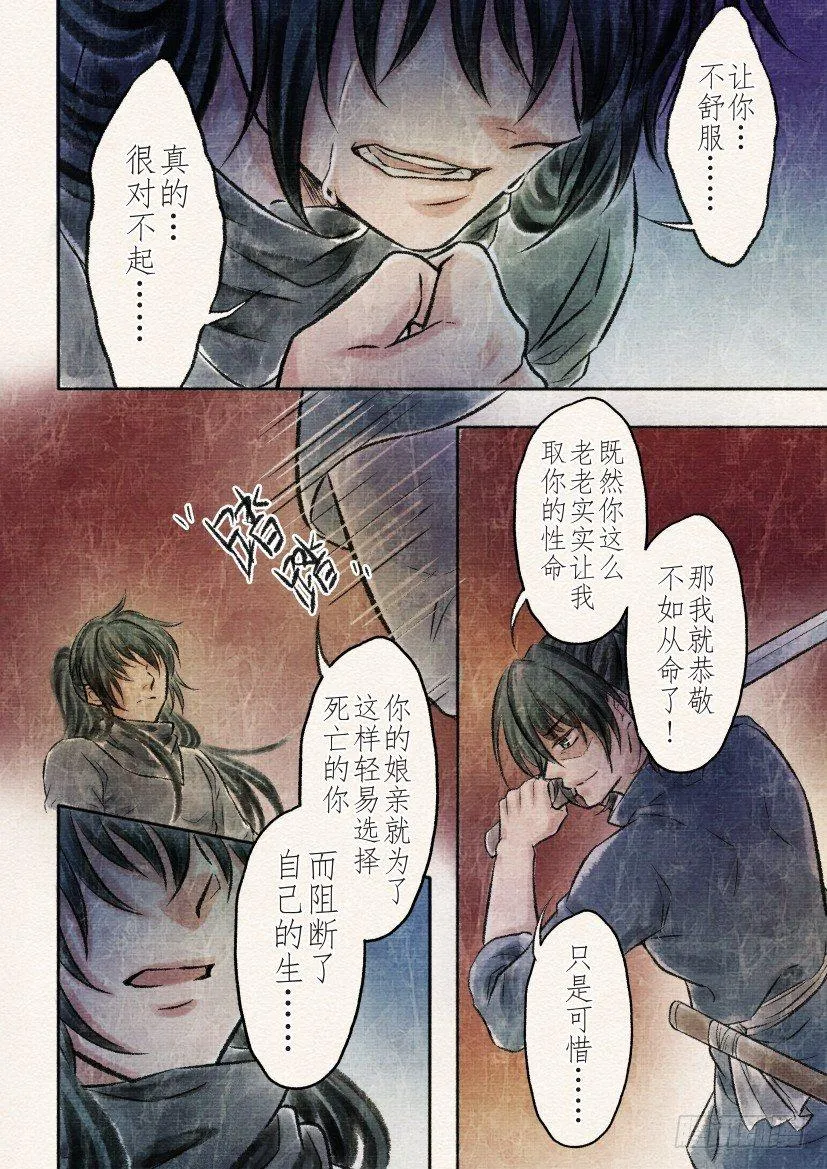 十七话 回忆（2 第3页