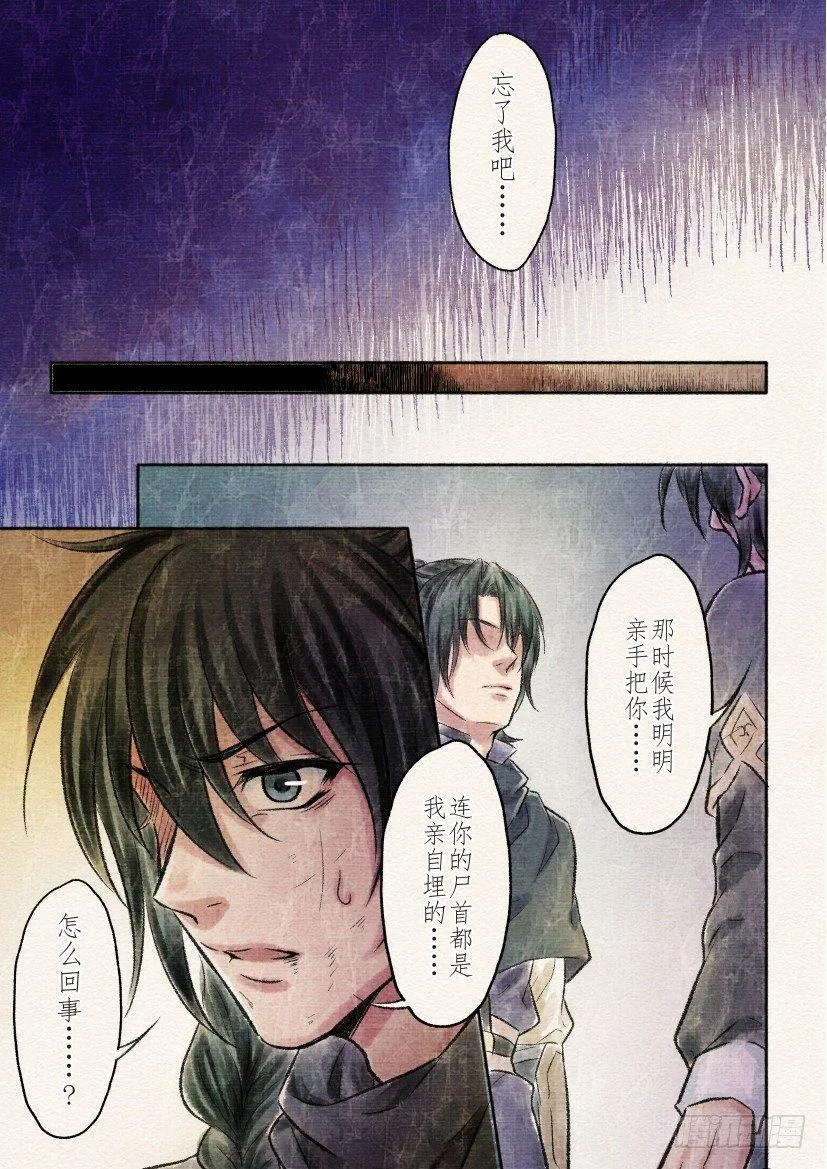 十七话 回忆（2 第6页