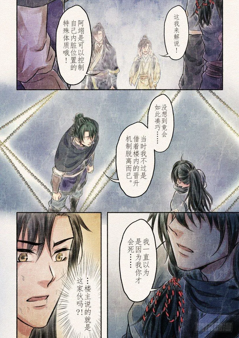 十七话 回忆（2 第7页