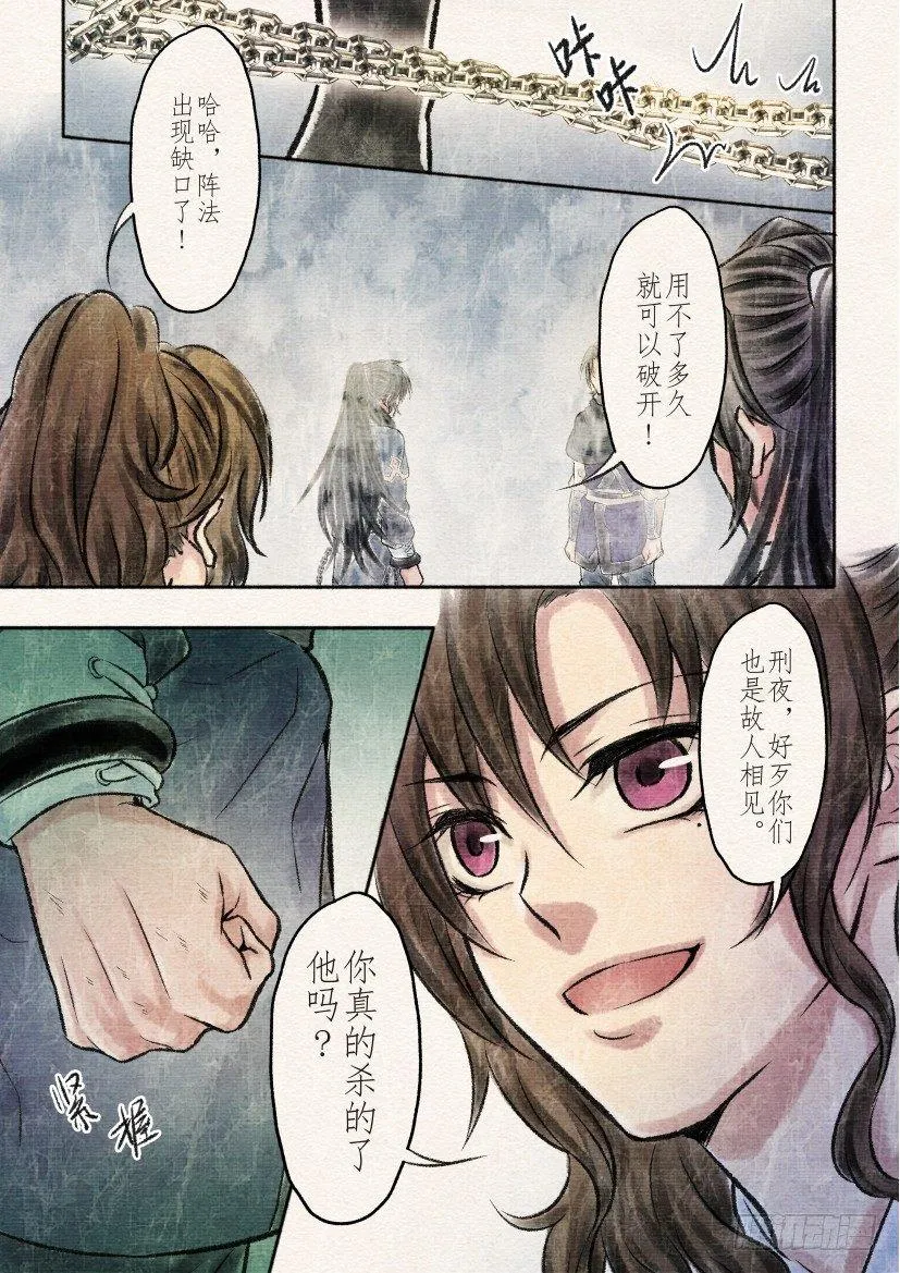 十七话 回忆（2 第8页