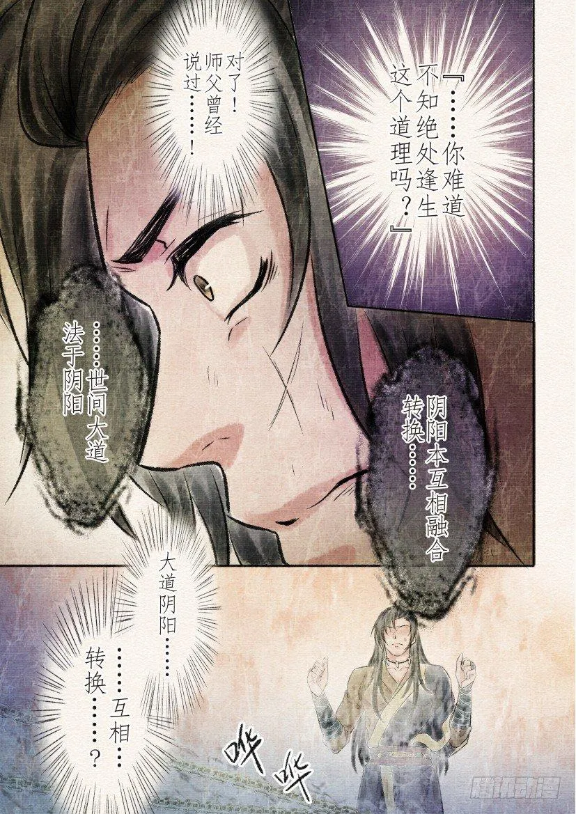 十六话 绝地（2） 第1页