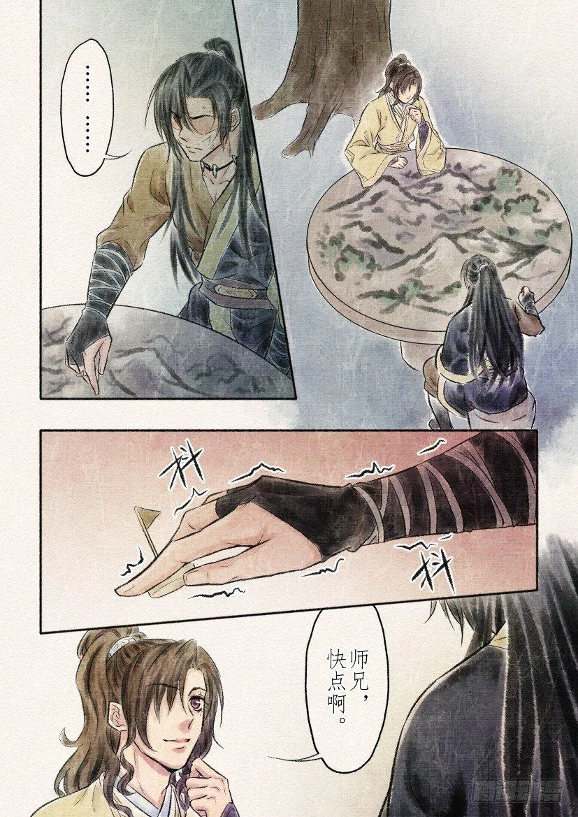 十六话 绝地（1） 第2页