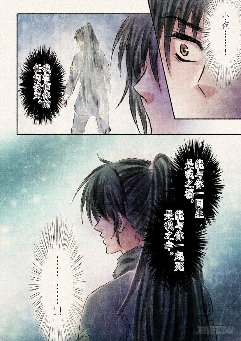 十六话 绝地（1） 第4页