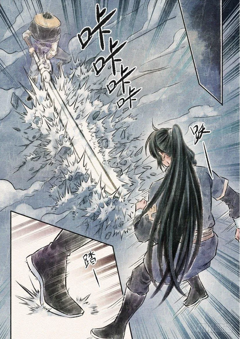 十六话 绝地（1） 第5页