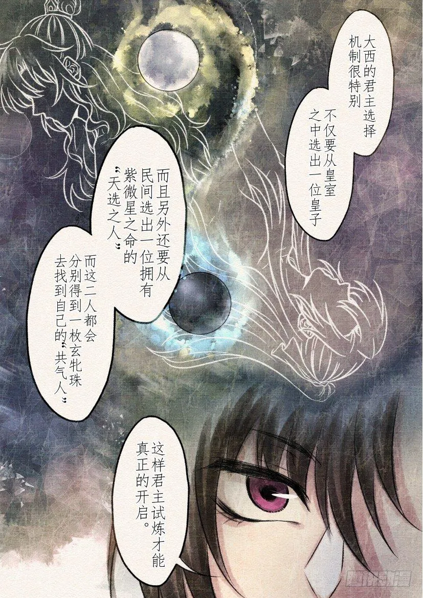 十五话 对决（3） 第1页