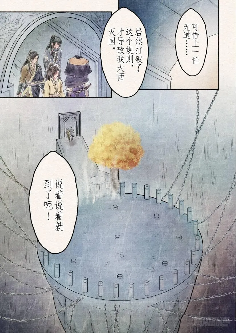 十五话 对决（3） 第3页