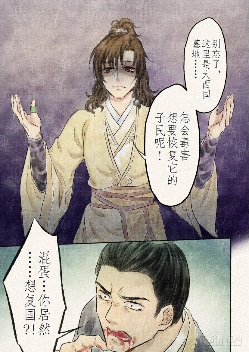 十五话 对决（2） 第1页