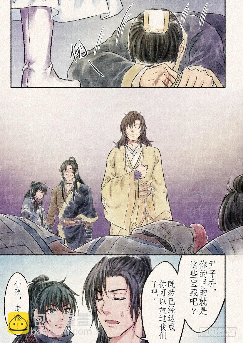 十五话 对决（2） 第3页