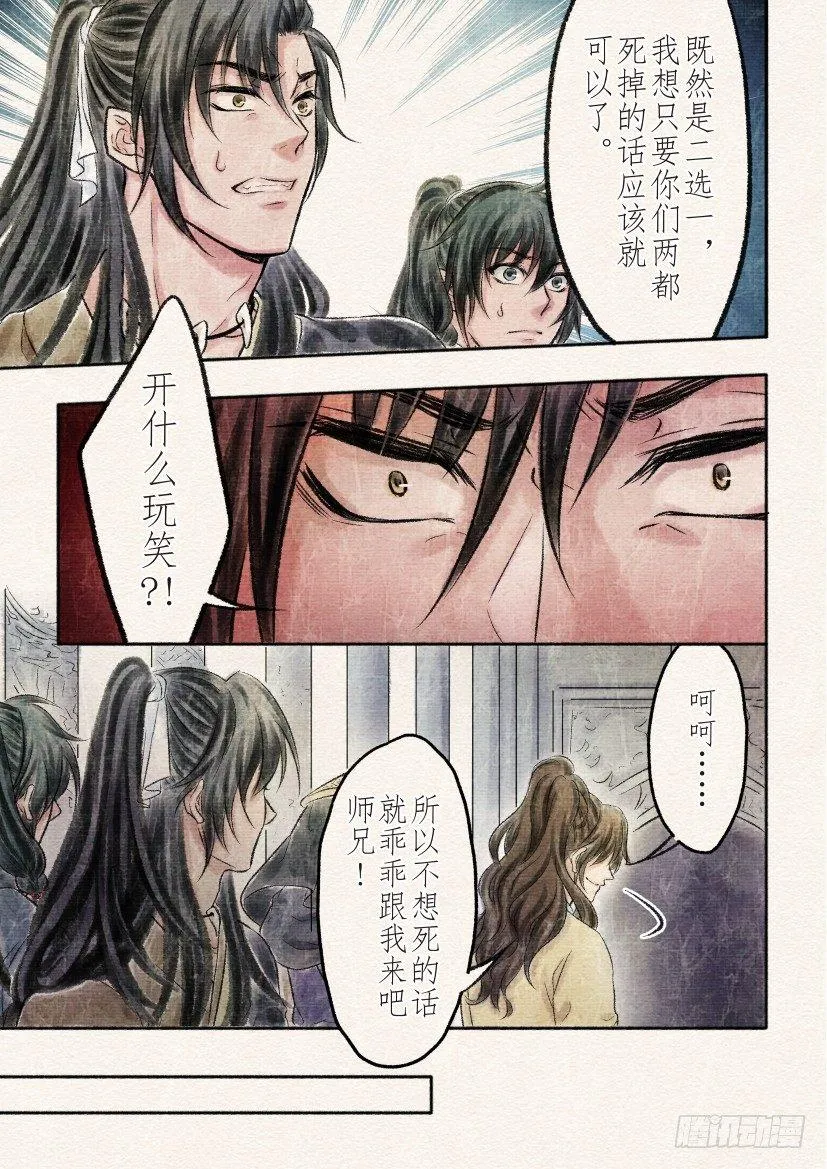 十五话 对决（2） 第5页