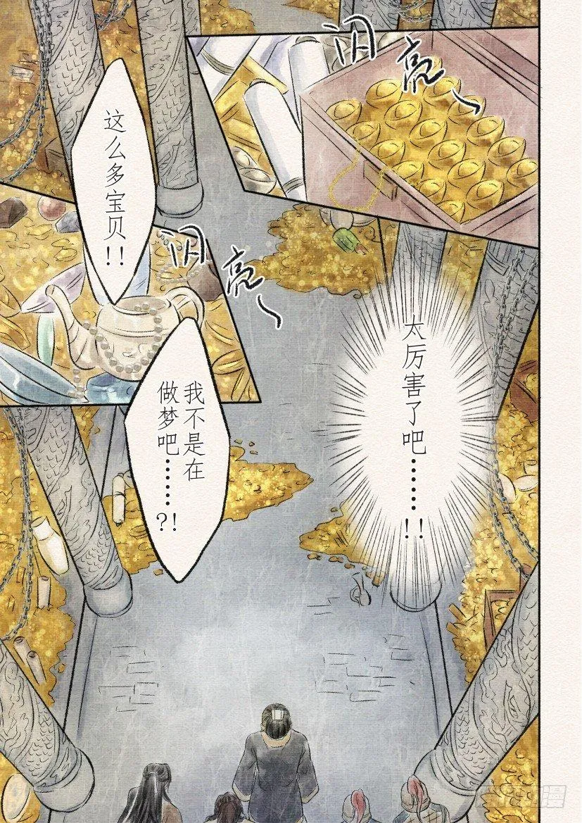 十五话 对决（1） 第3页