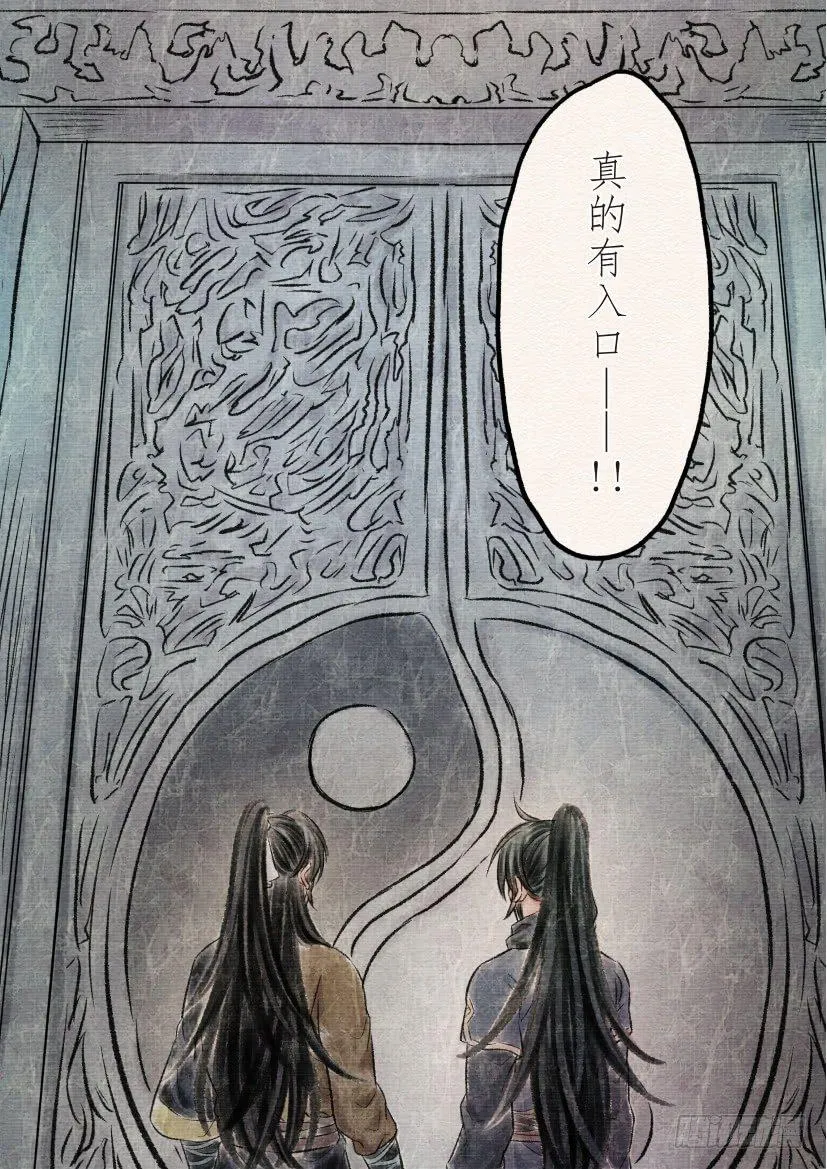 十四话 墓地（3） 第8页