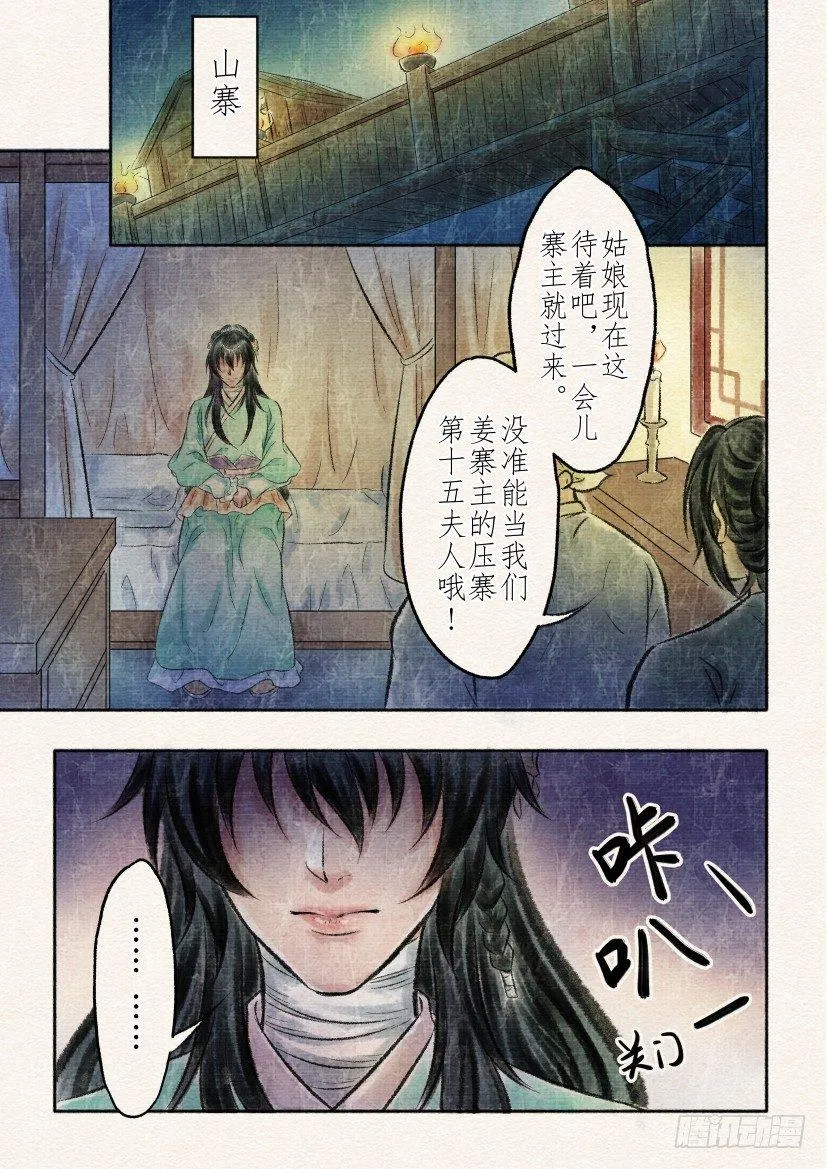 十一话 寻觅（2） 第6页