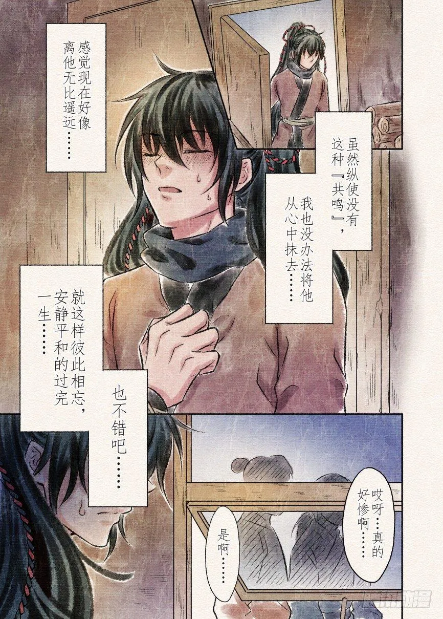 十话 暂离（4） 第7页