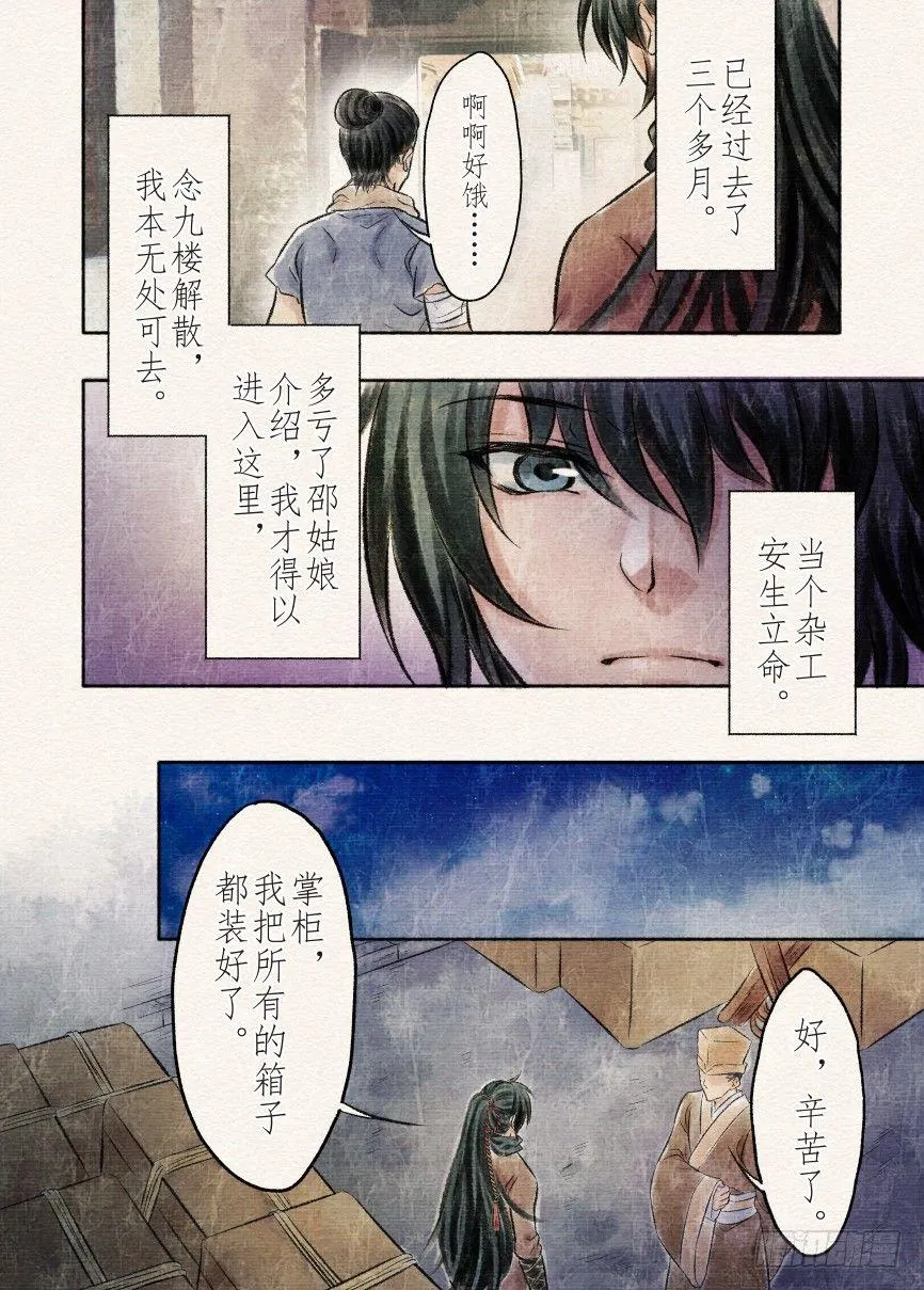 十话 暂离（2） 第1页