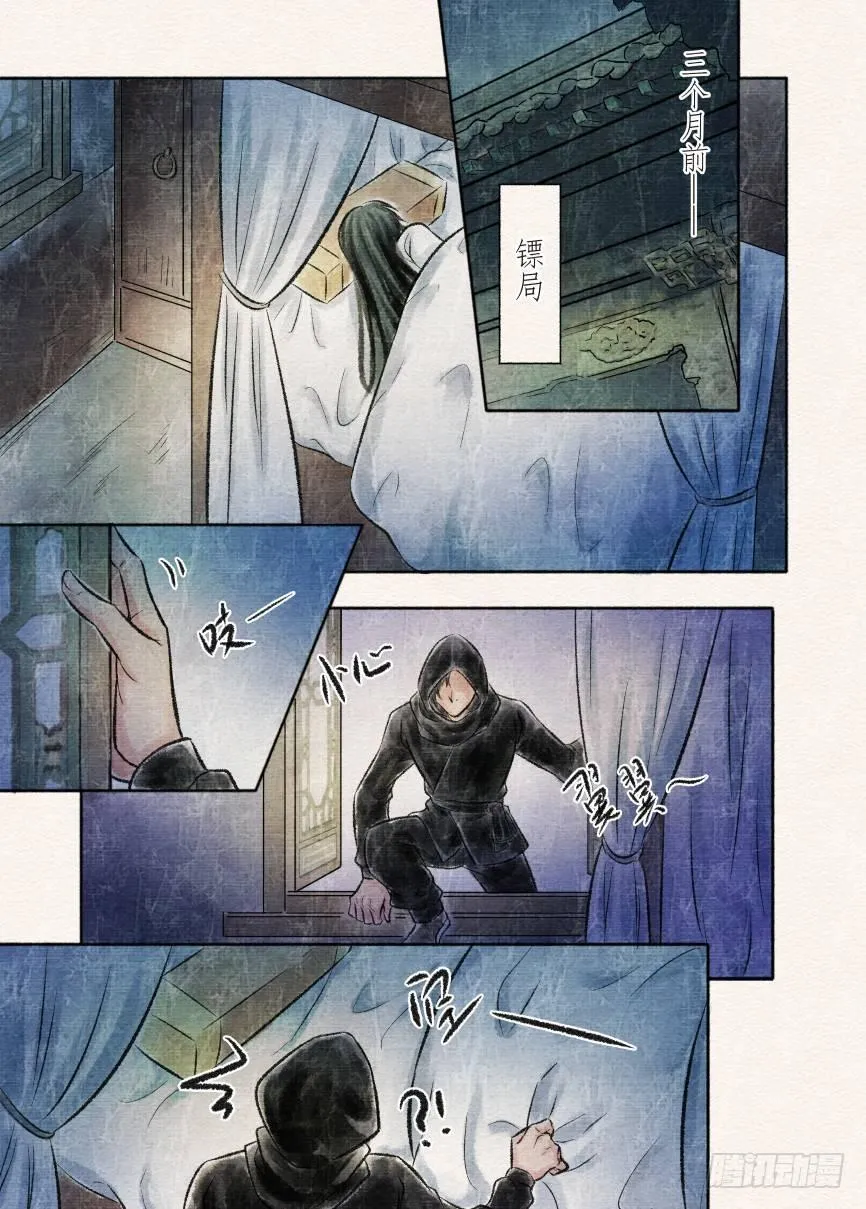 十话 暂离（2） 第4页