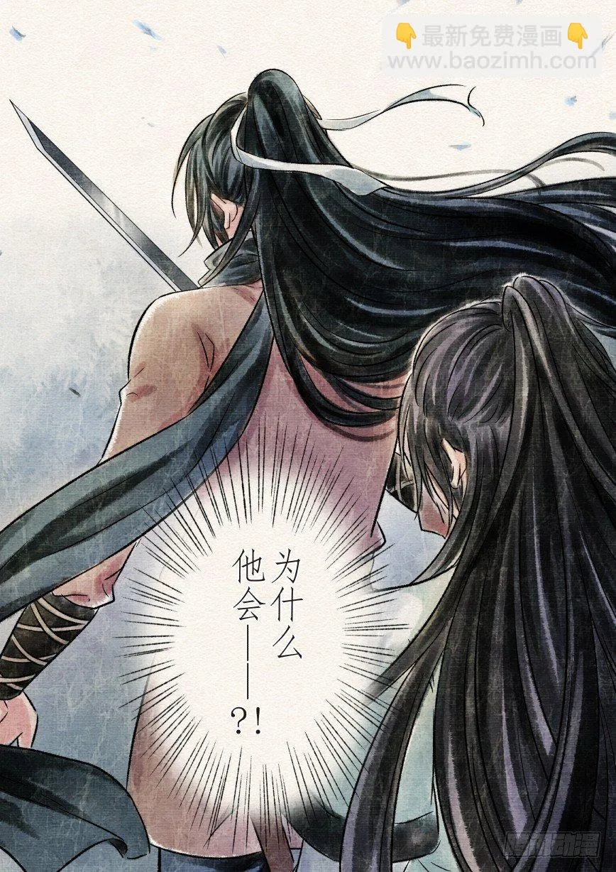 一话 初遇（上） 第23页