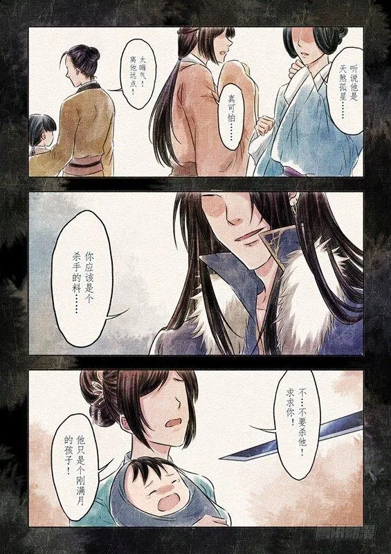 三话 暴露（1） 第1页
