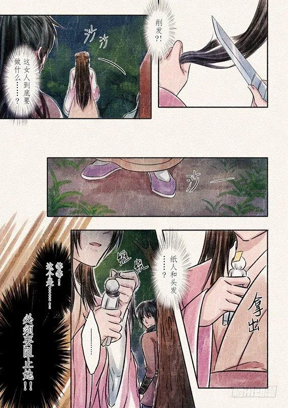 三话 暴露（1） 第4页