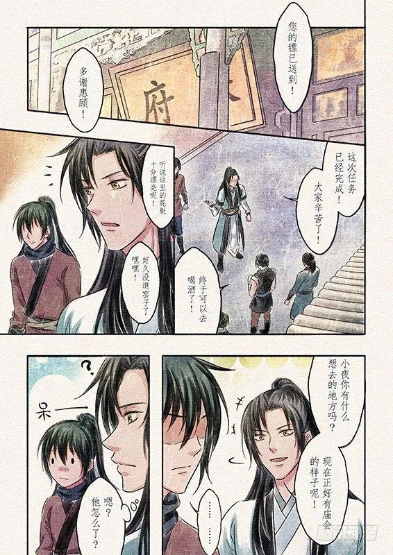三话 暴露（3) 第1页
