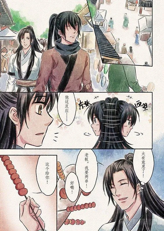 三话 暴露（3) 第3页