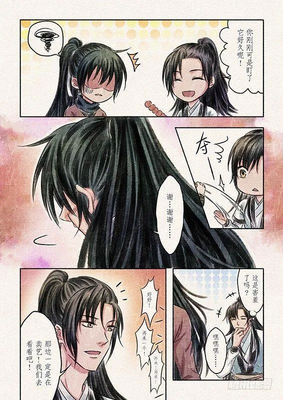 三话 暴露（3) 第4页