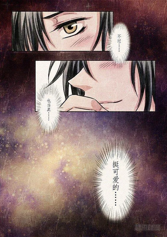 三话 暴露（3) 第8页