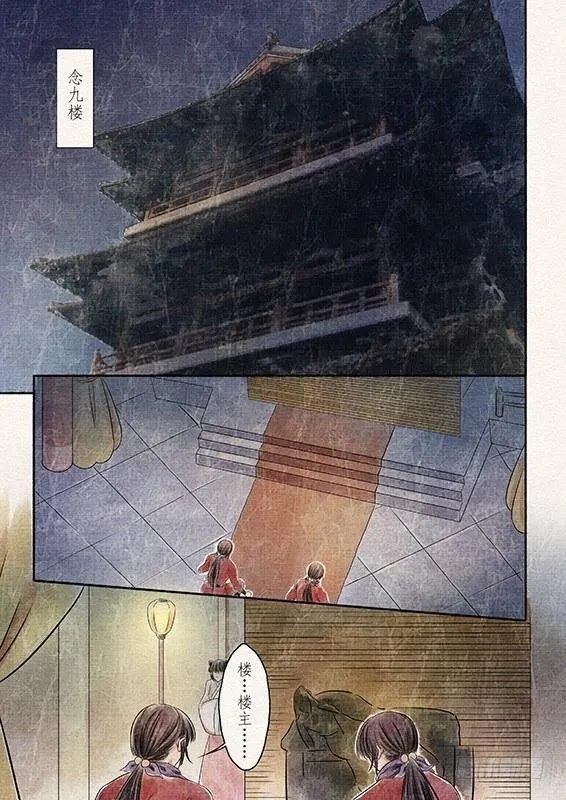 四话 悸动（3） 第6页