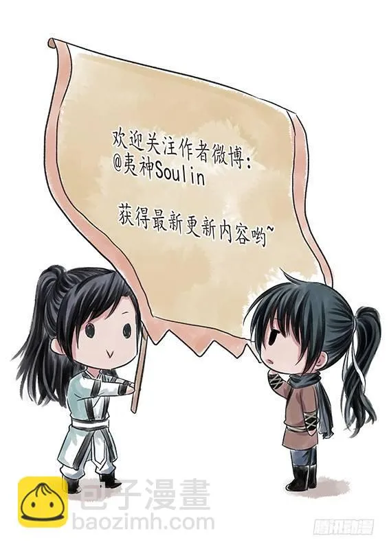 五话 桎梏（2） 第9页
