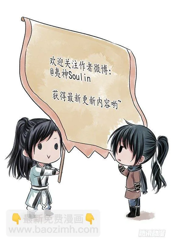 五话 桎梏（4） 第9页
