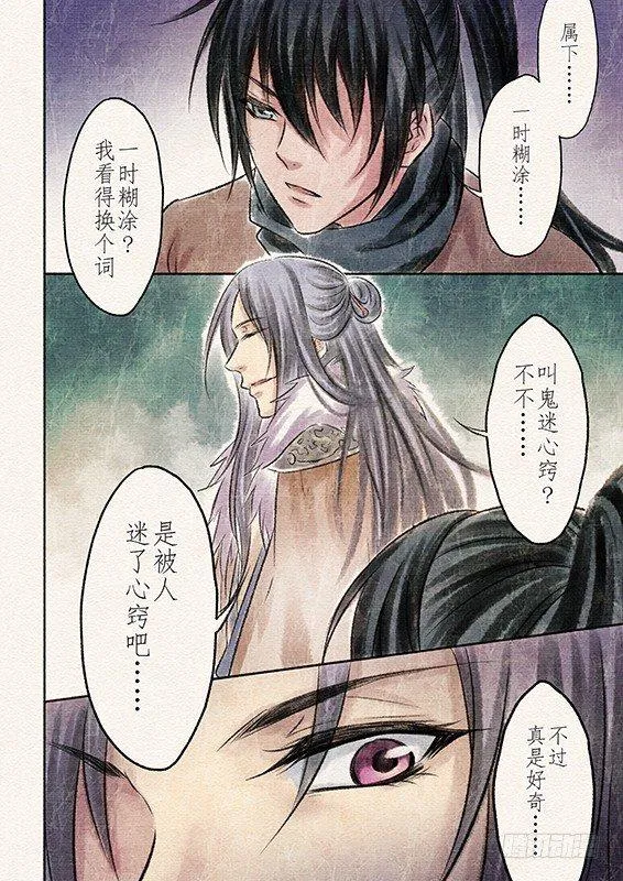 六话 营救（1） 第7页